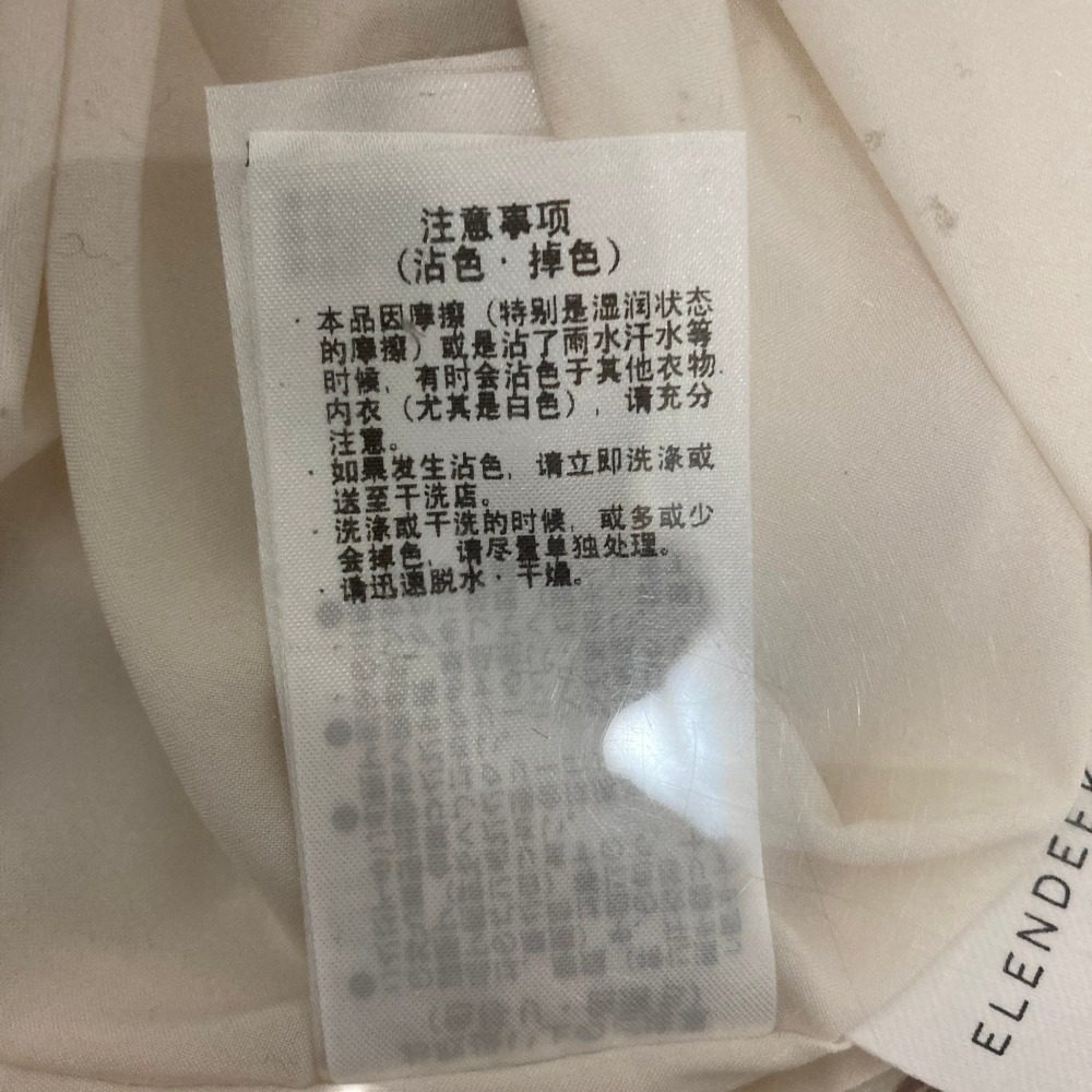 エレンディーク ワンピース