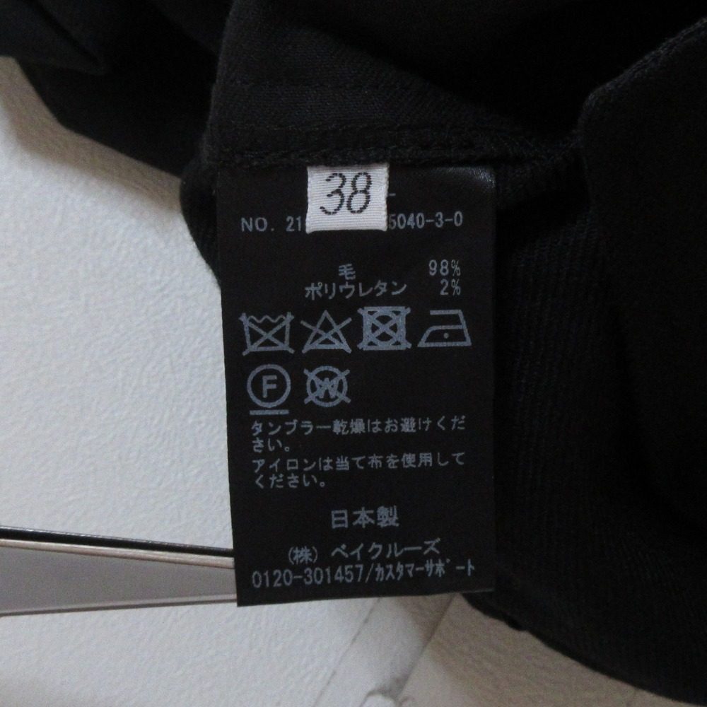エーピーストゥディオ ウールパンツ