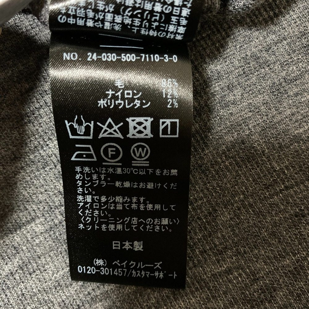 ドゥーズィエムクラス ウールニットフレアパンツ