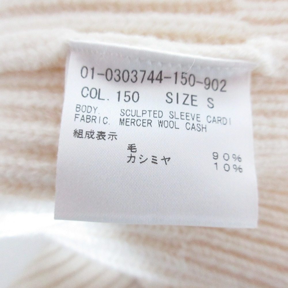 セオリー Mercer Wool Cash ウールカシミヤカーディガン