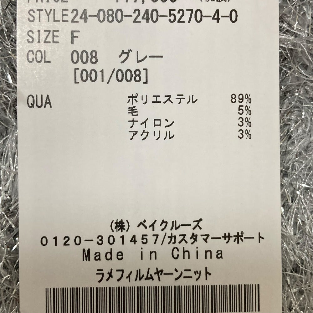 ノーブル ラメフィルムヤーンニット