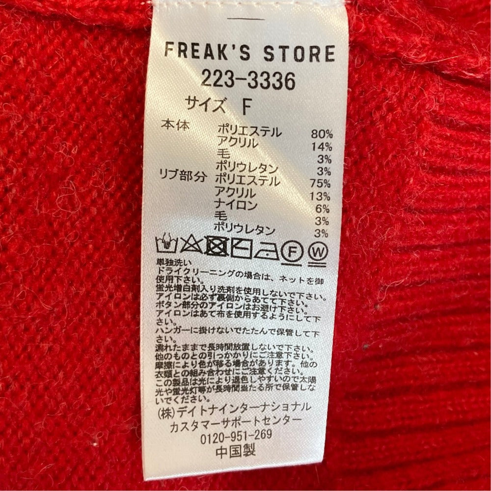 フリークスストア ニットカーディガン