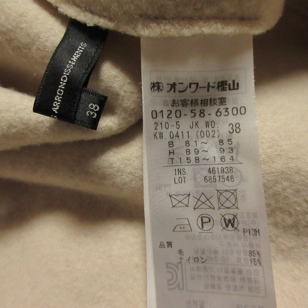 23区 コンプレストパイルロングカーディガンコート