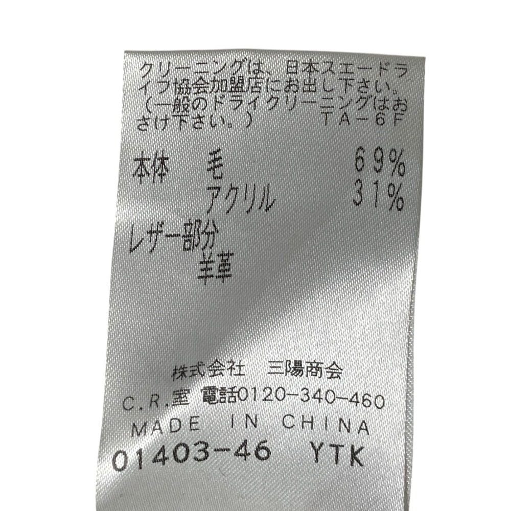 エポカ ムートンラムファーコンビダブルブレストニットジャケット