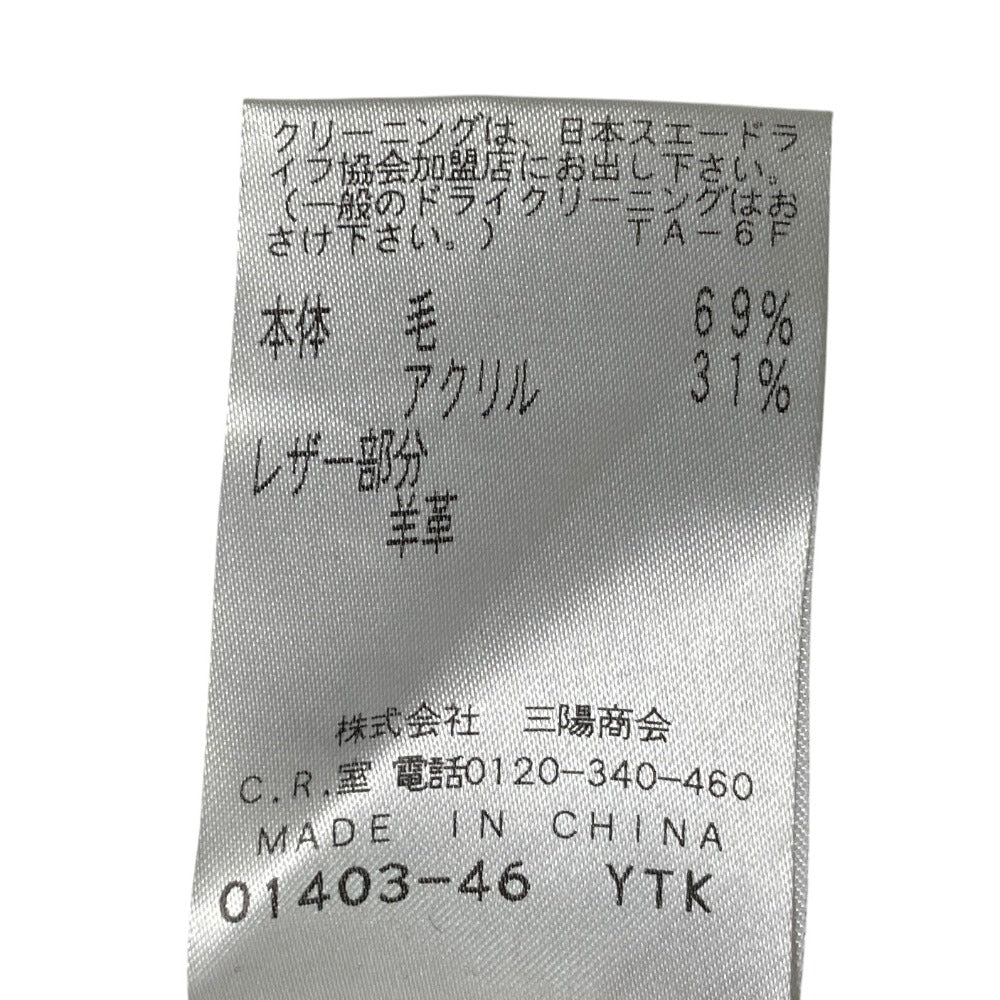 エポカ ムートンラムファーコンビダブルブレストニットジャケット
