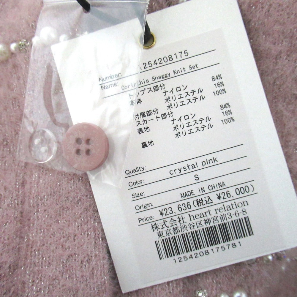 ハーリップトゥ Corinthia Shaggy Knit ニットジャケット スカートセット