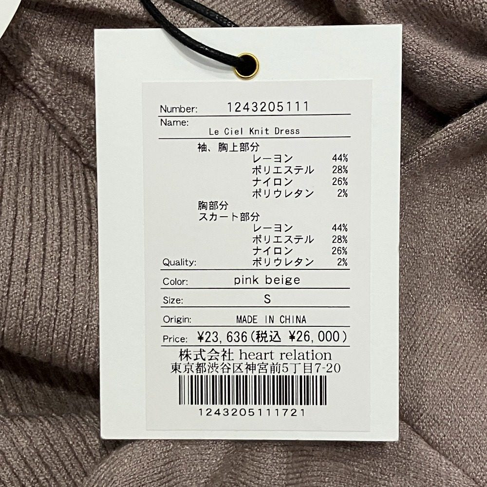 ハーリップトゥ Le Ciel Knit ワンピース