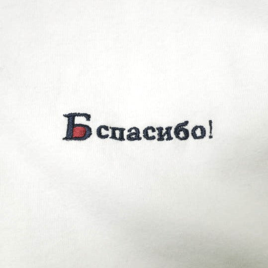 Danke Schon ロゴ プリント 長袖 Tシャツ L
