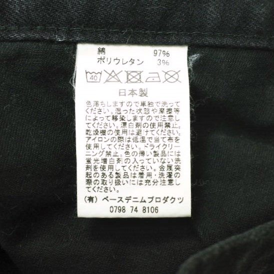 オアスロウ×ビームスボーイ スキニージーンズ