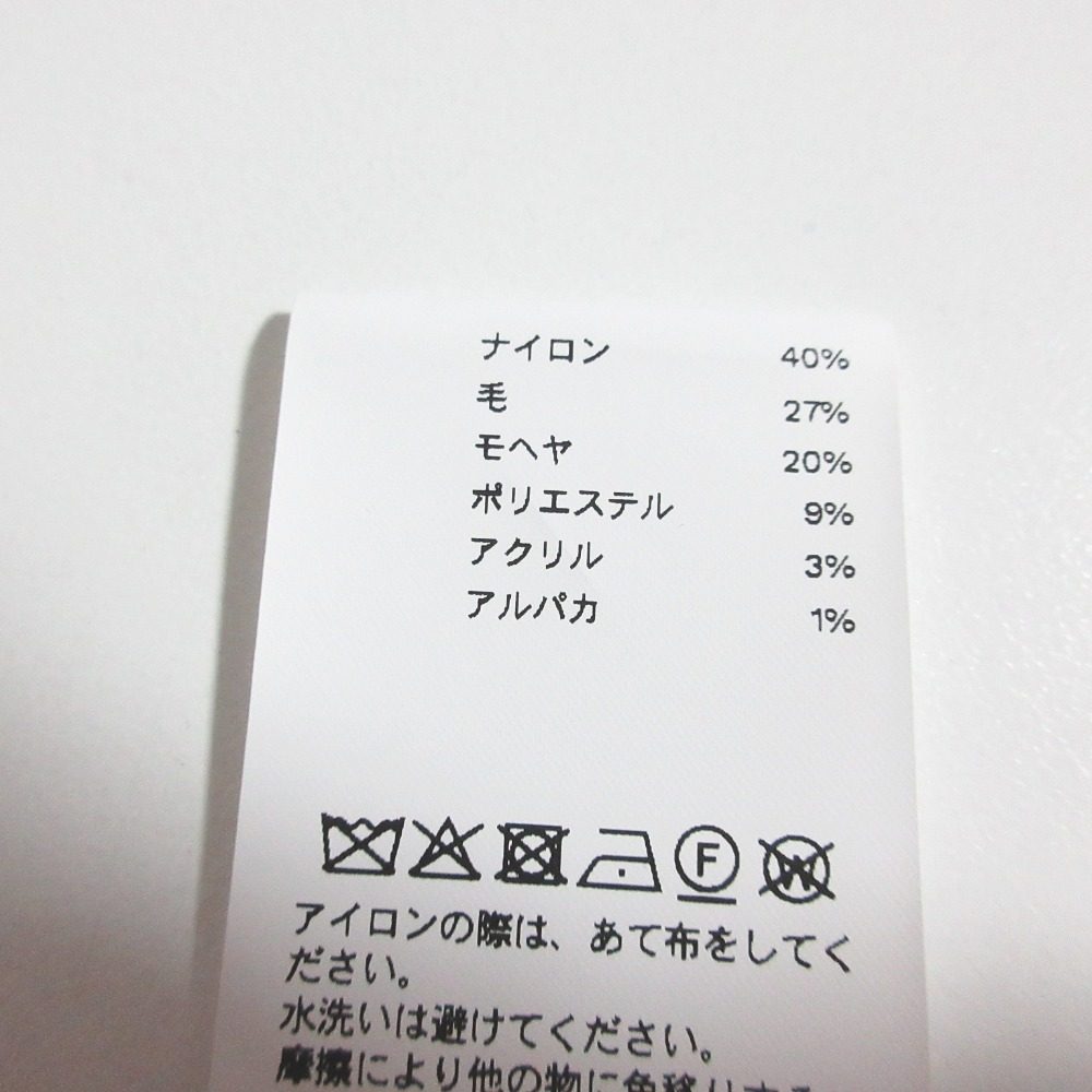 メゾンスペシャル ウールカーディガン