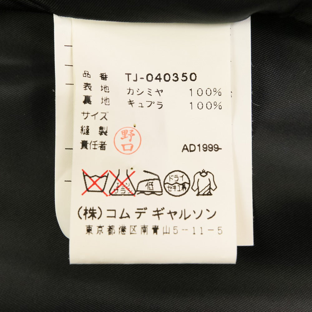 トリココムデギャルソン カシミヤプルオーバージャケット