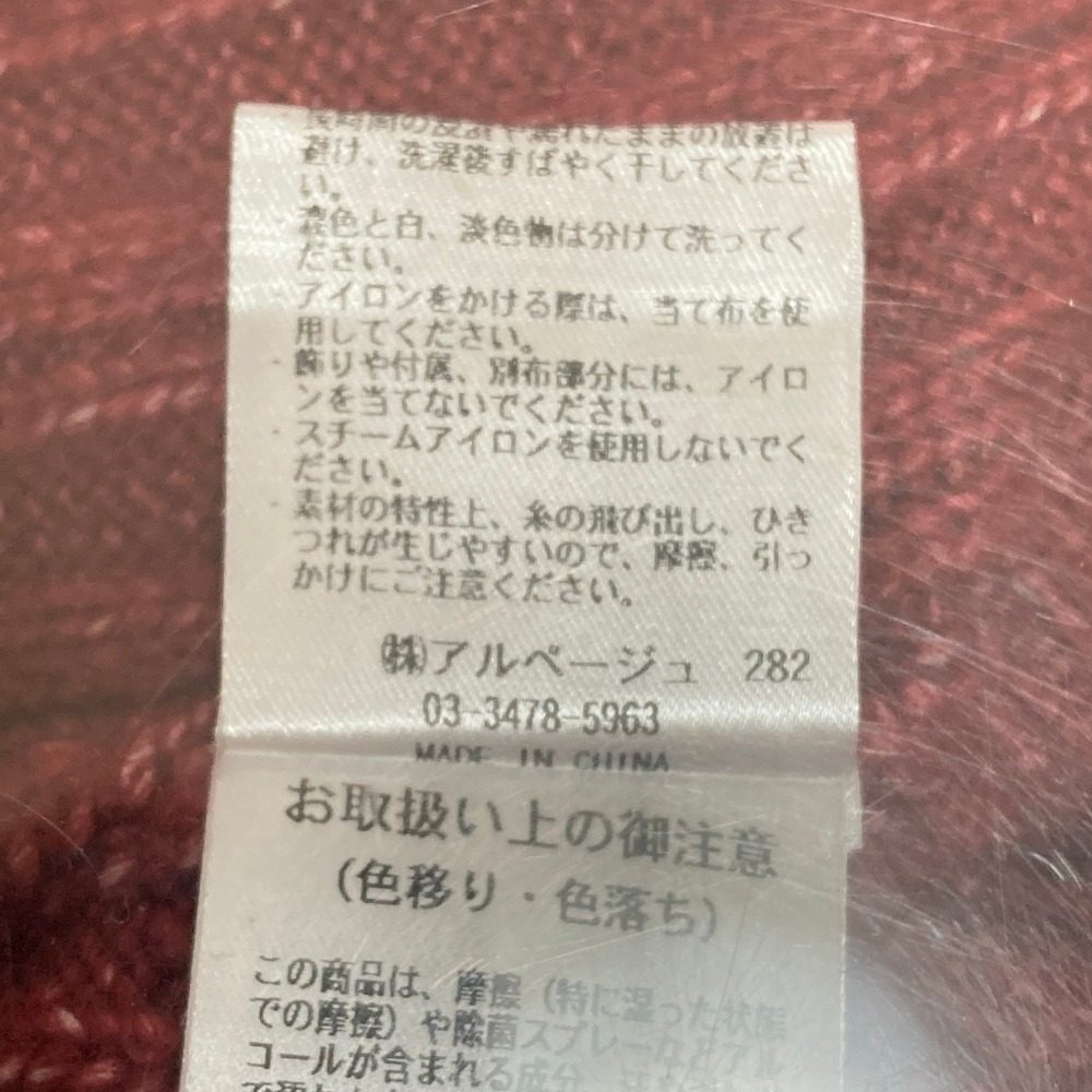 アプワイザーリッシェ リブニットワンピース