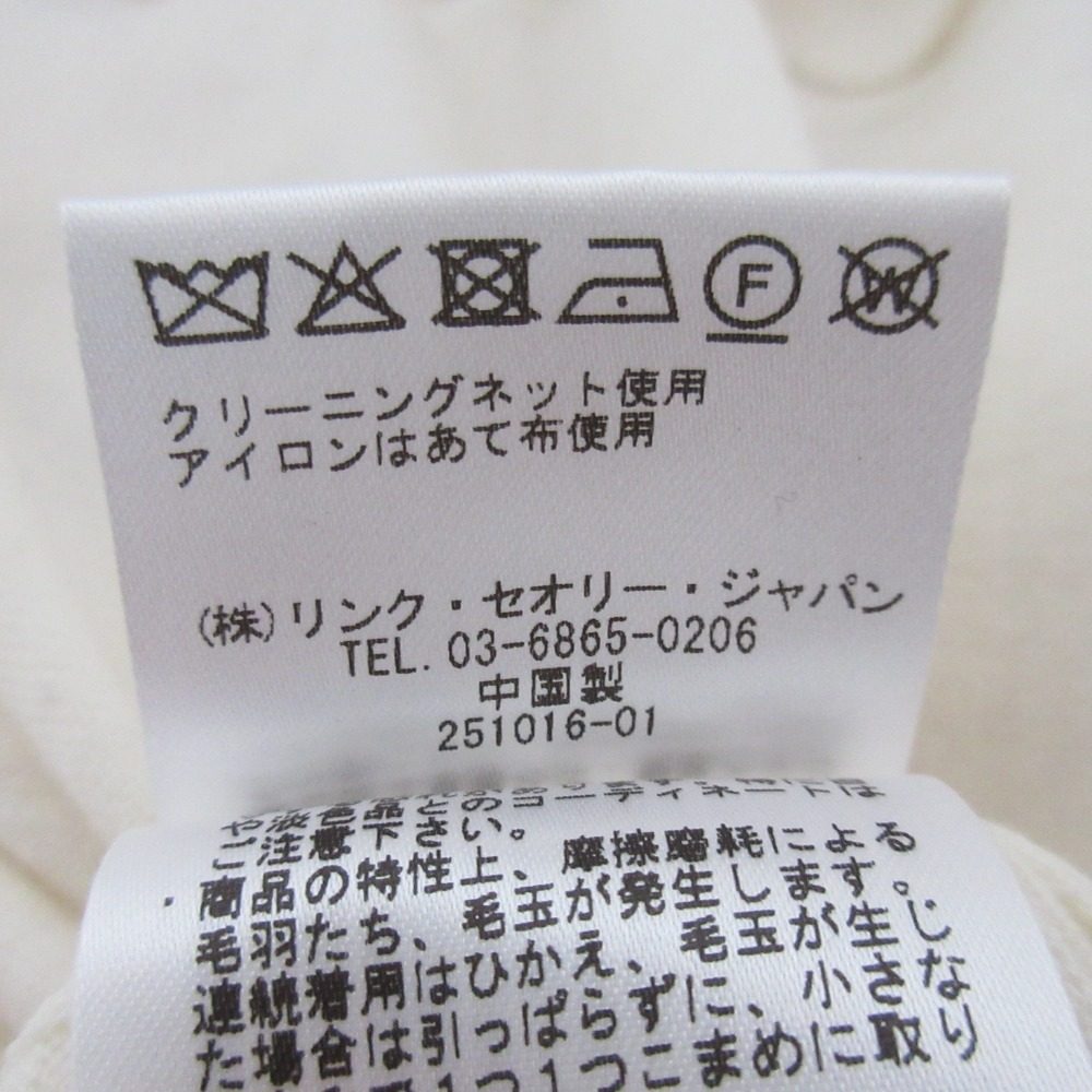 セオリーリュクス PRIMARY ESTEL ウールロングカーディガン