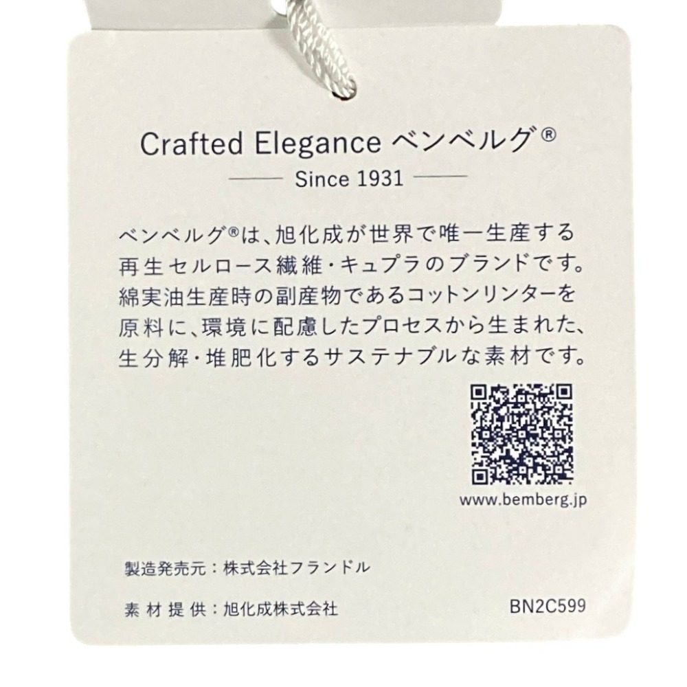 マーリエルカセット パステルツイードセットアップ