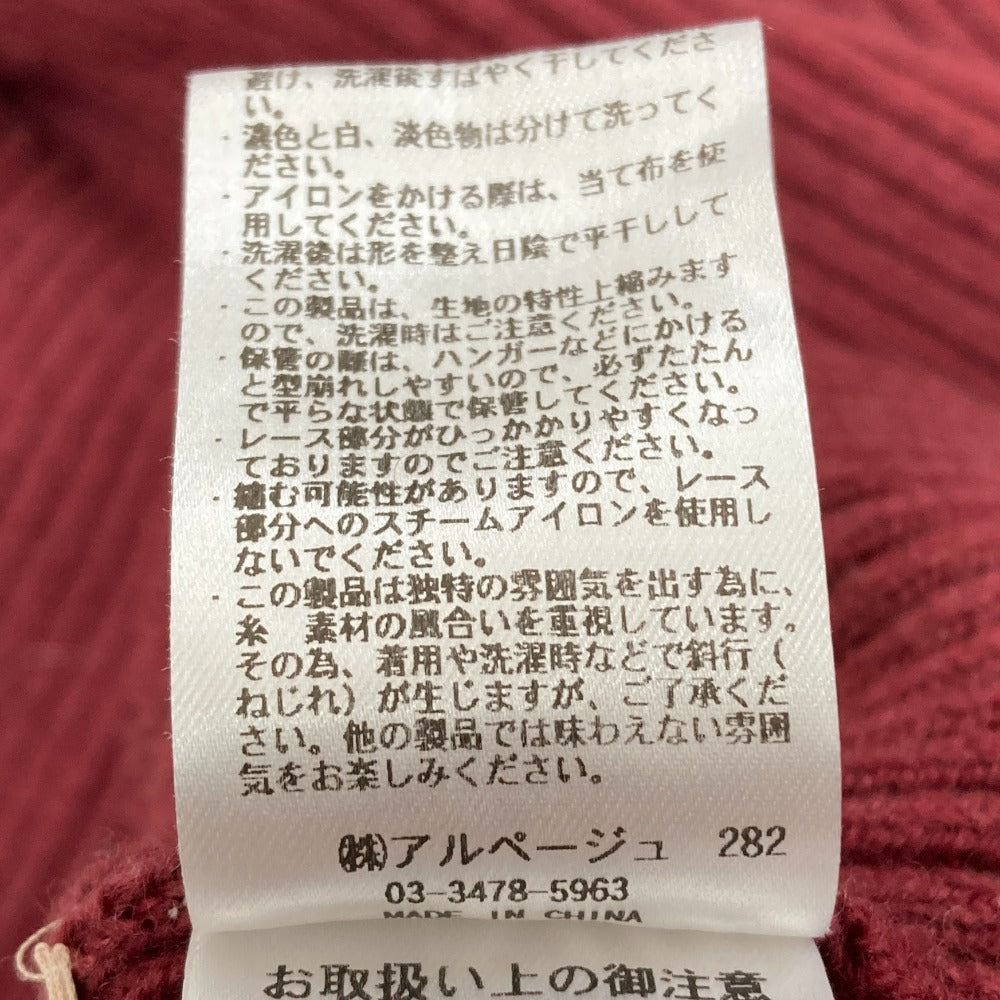 アプワイザーリッシェ リブニットカーディガン