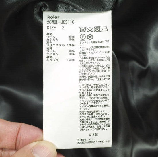 カラー ウールカシミヤドッキングジャケット