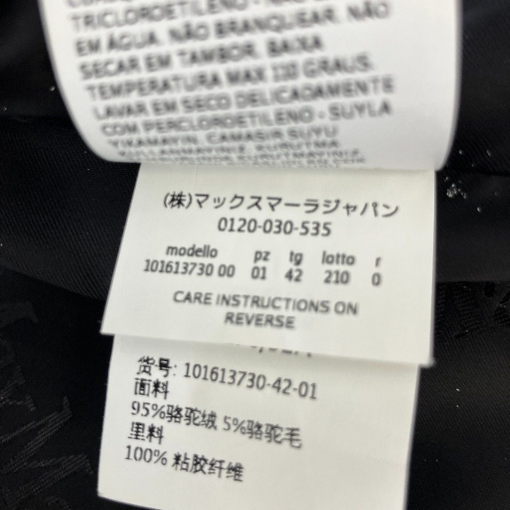 マックスマーラ マニュエラ キャメルコート