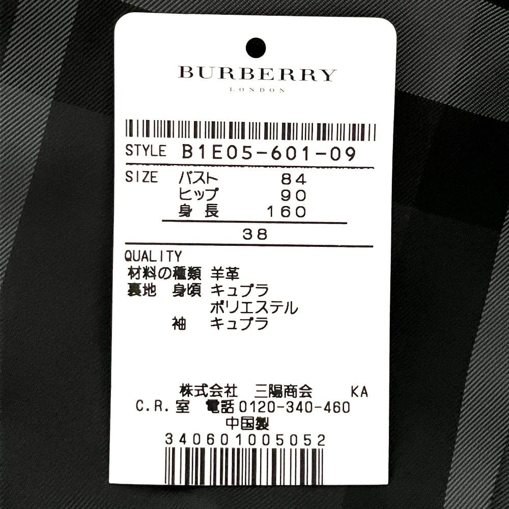バーバリーロンドン ラムレザー ダブルブレストジャケット