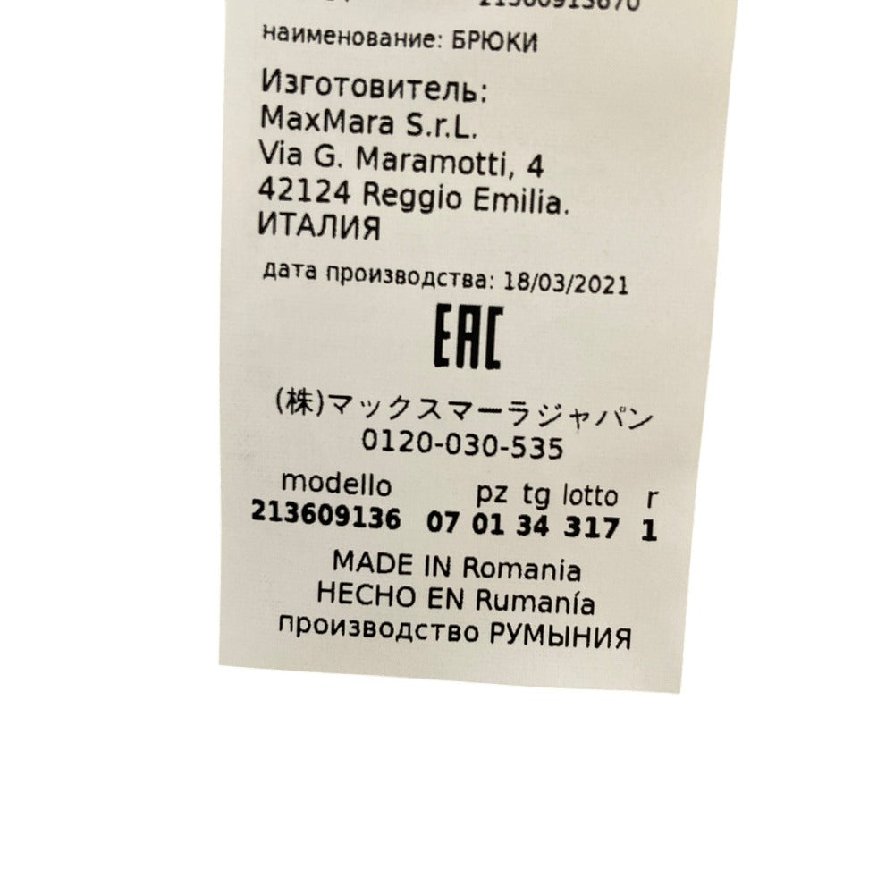 スポーツマックス シルクブレンドウールパンツ