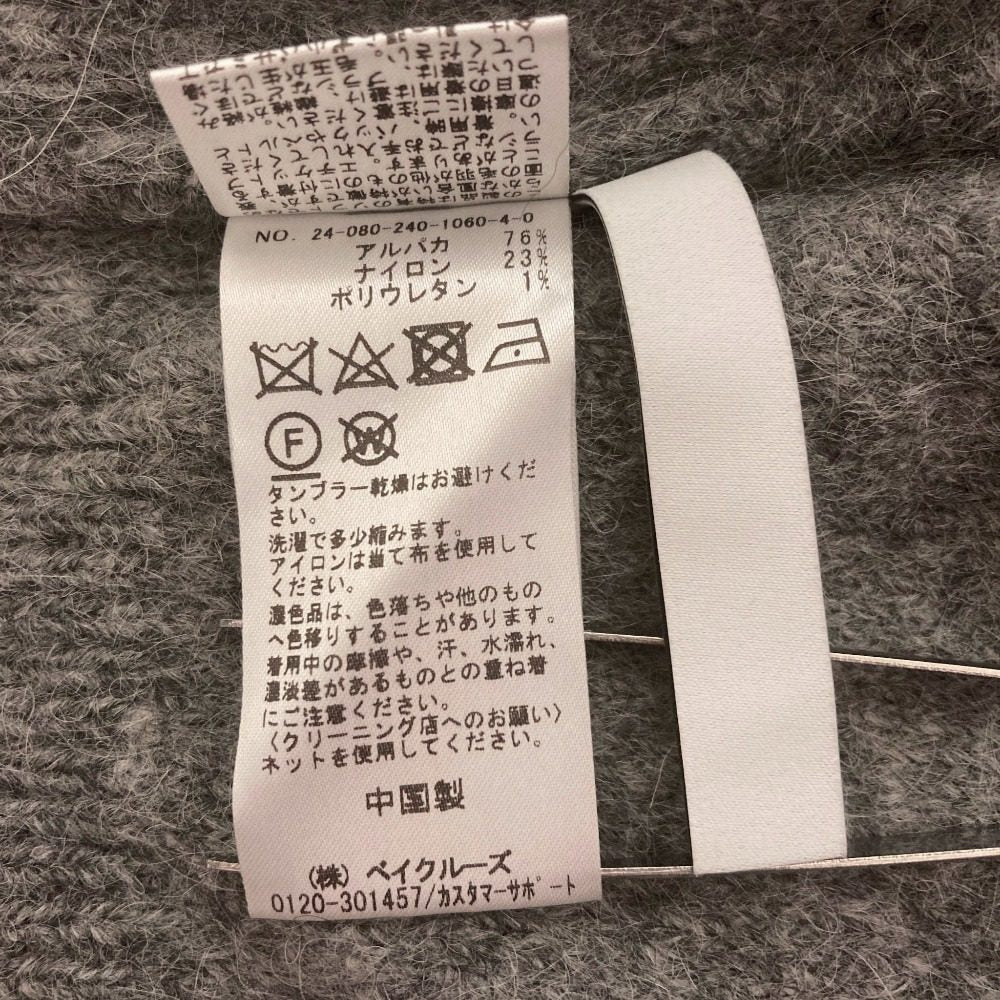 ノーブル アルパカ混シャギーショートカーディガン