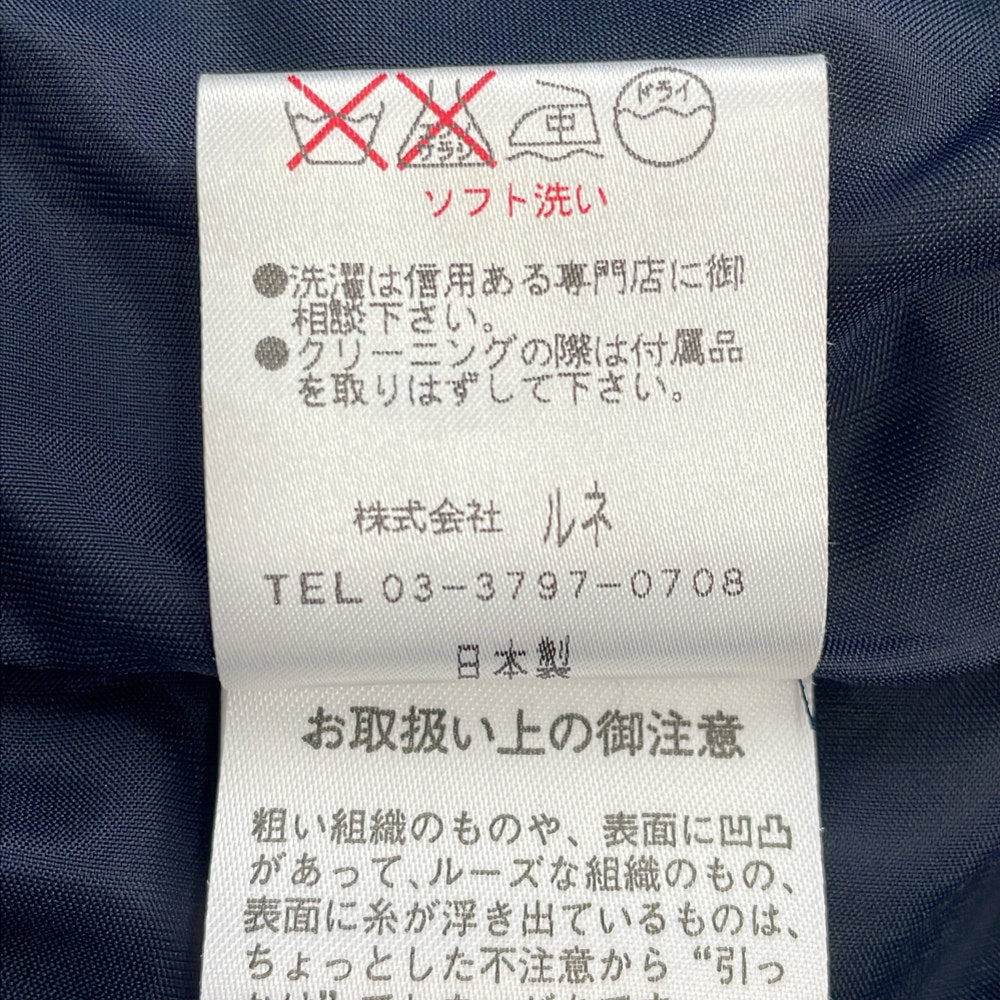 ルネ ツイードセットアップ
