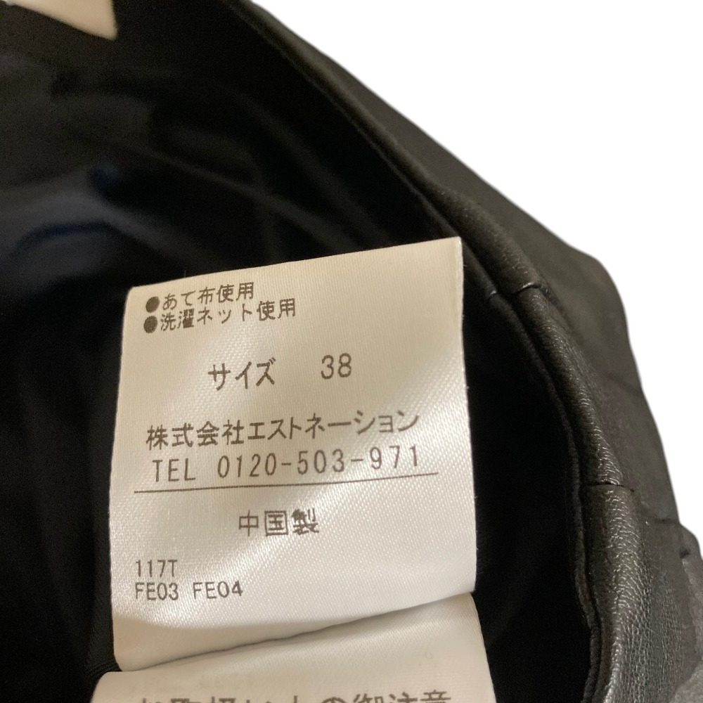 エストネーション レザーフレアスカート