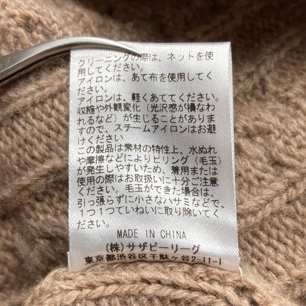 エブール ウールカシミヤカーディガン