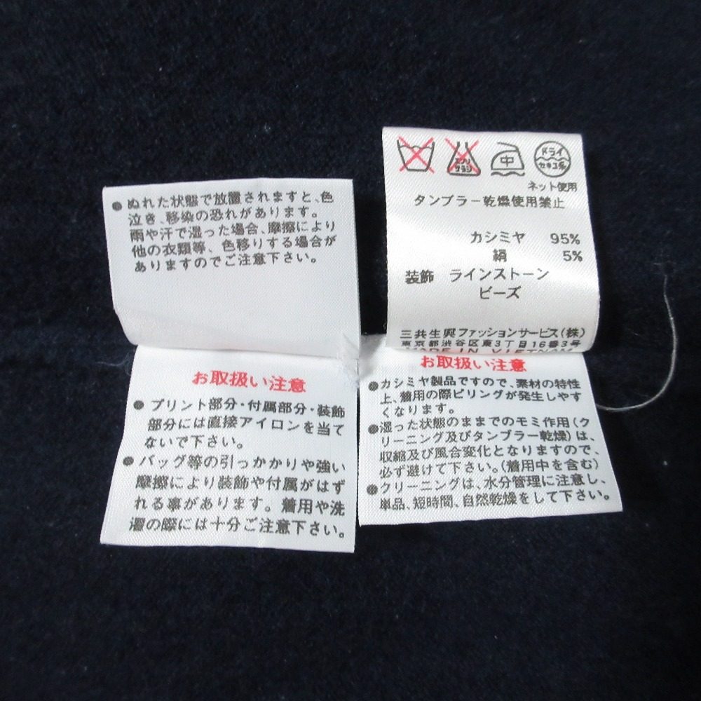 レオナールスポーツ フラワージャカード カシミヤニットセーター