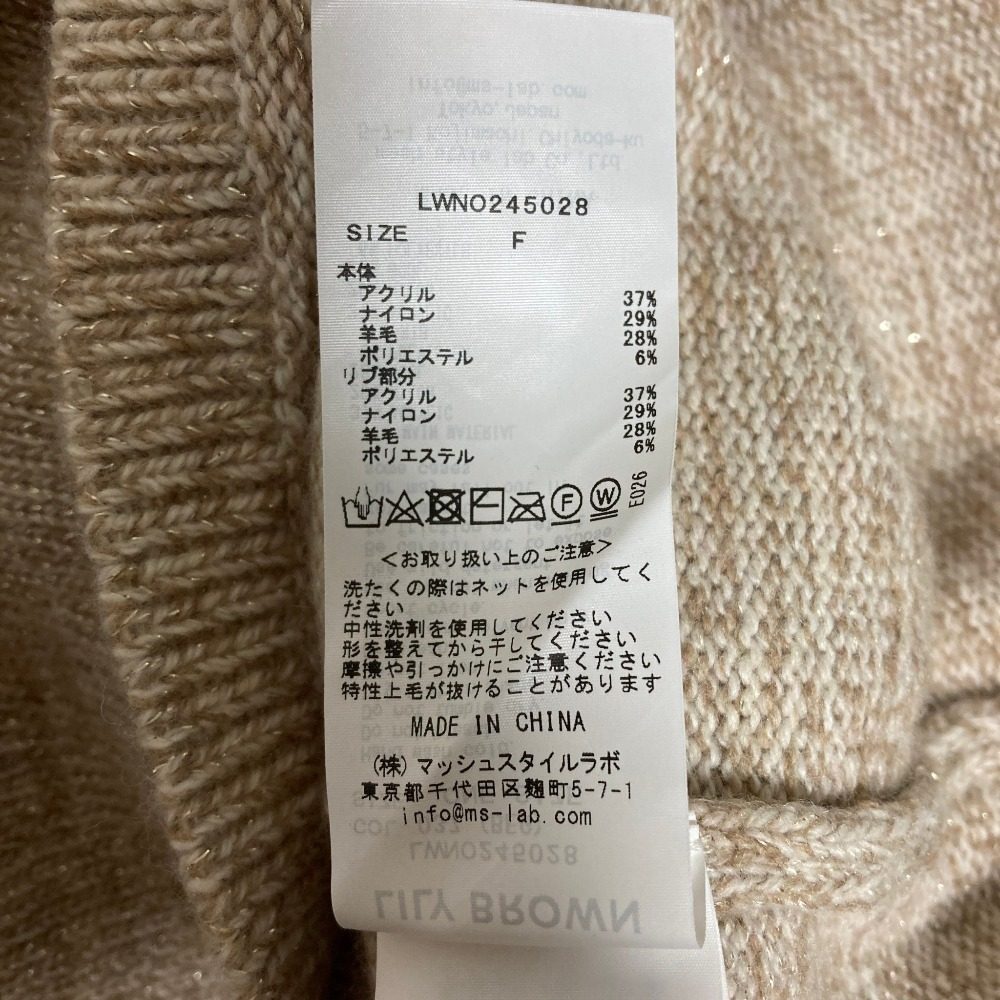リリーブラウン ミックスニットカーデセットワンピース
