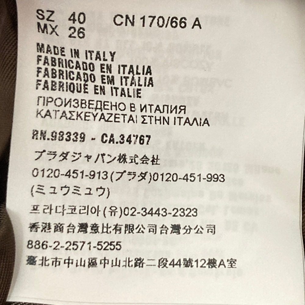 ミュウミュウ バージンウールロングスカート
