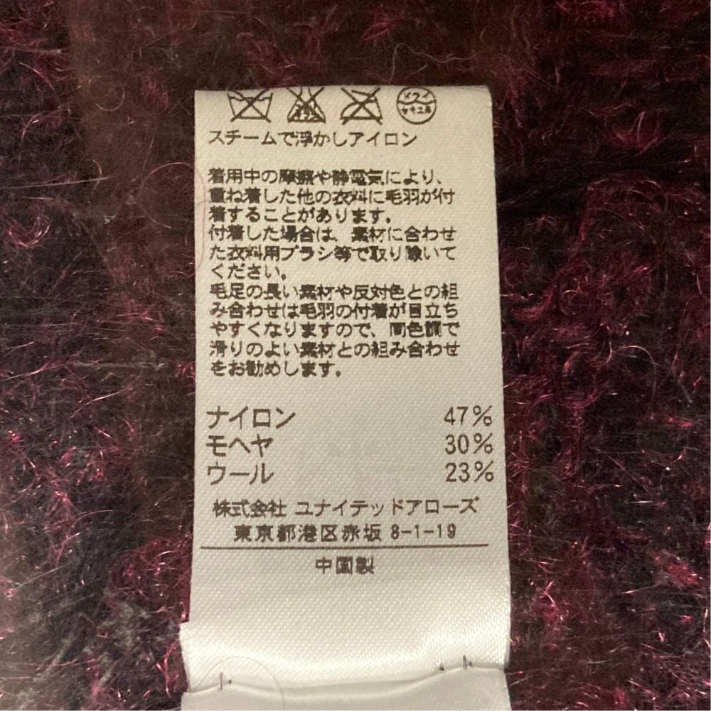 ドゥロワー FA METALIC MOHR モヘヤブレンドVネックカーディガン