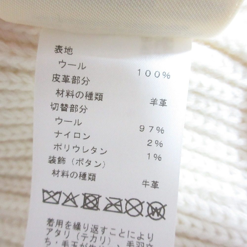 エルメス パール編みリブジャケット