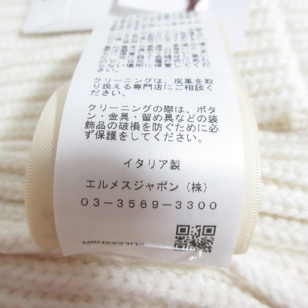 エルメス パール編みリブジャケット