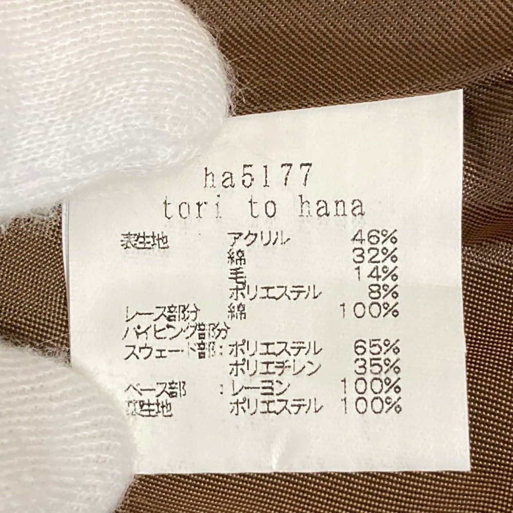 ミナペルホネン tori to hana スカート