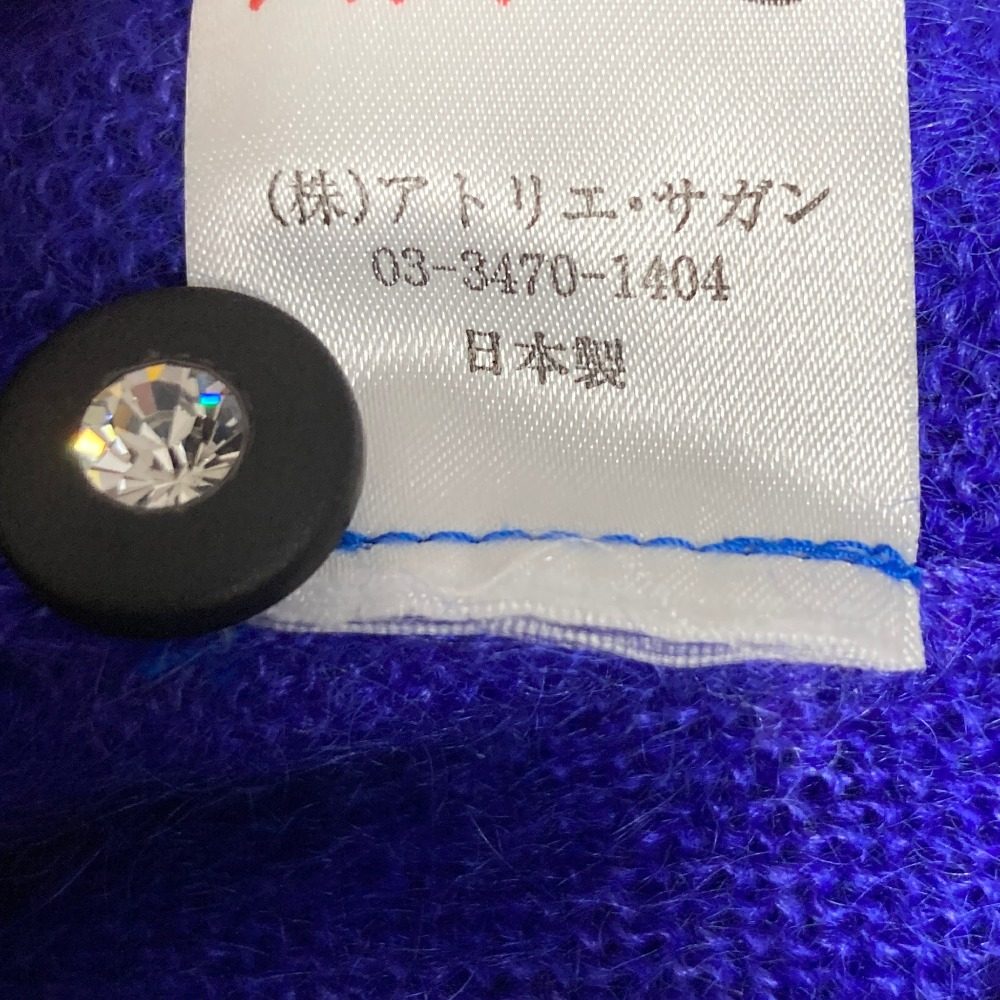 アトリエサガン モヘヤシルクカーディガン