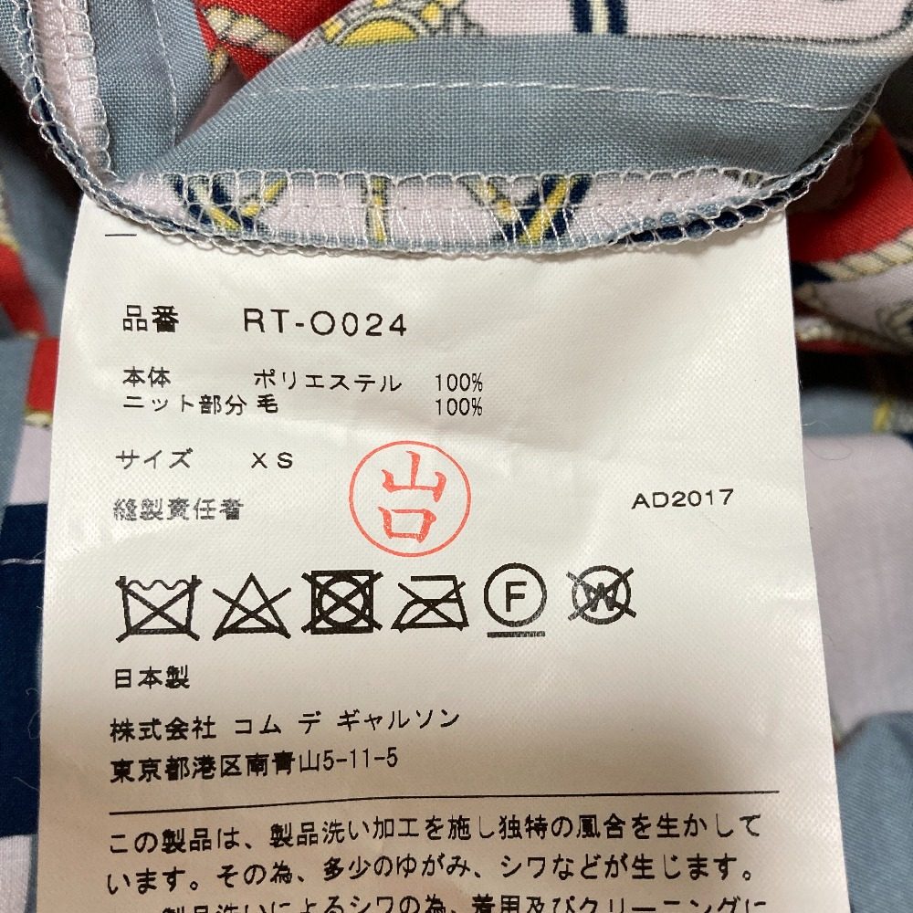 コムデギャルソンコムデギャルソン カーディガンドッキングワンピース