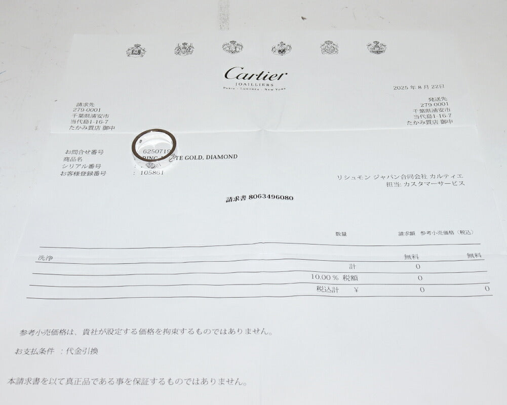 カルティエ ラブリング Au750 ダイヤモンドリング 14.5号