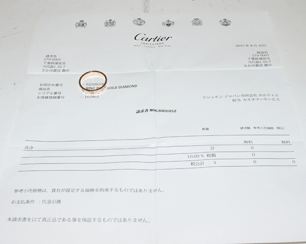 カルティエ ラブ リング Au750 サイズ 21