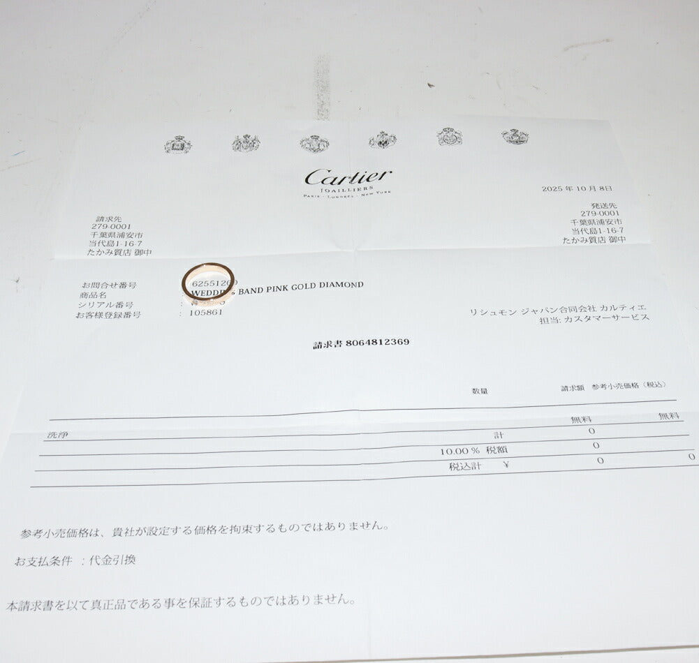 カルティエ Cドゥカルティエ Au750ダイヤリング 47号