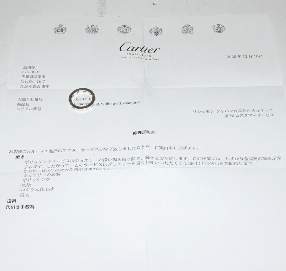 カルティエ ラニエール Au750 ダイヤ リング 8号
