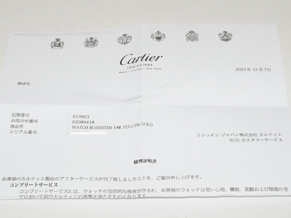カルティエロードスター Au750 腕時計