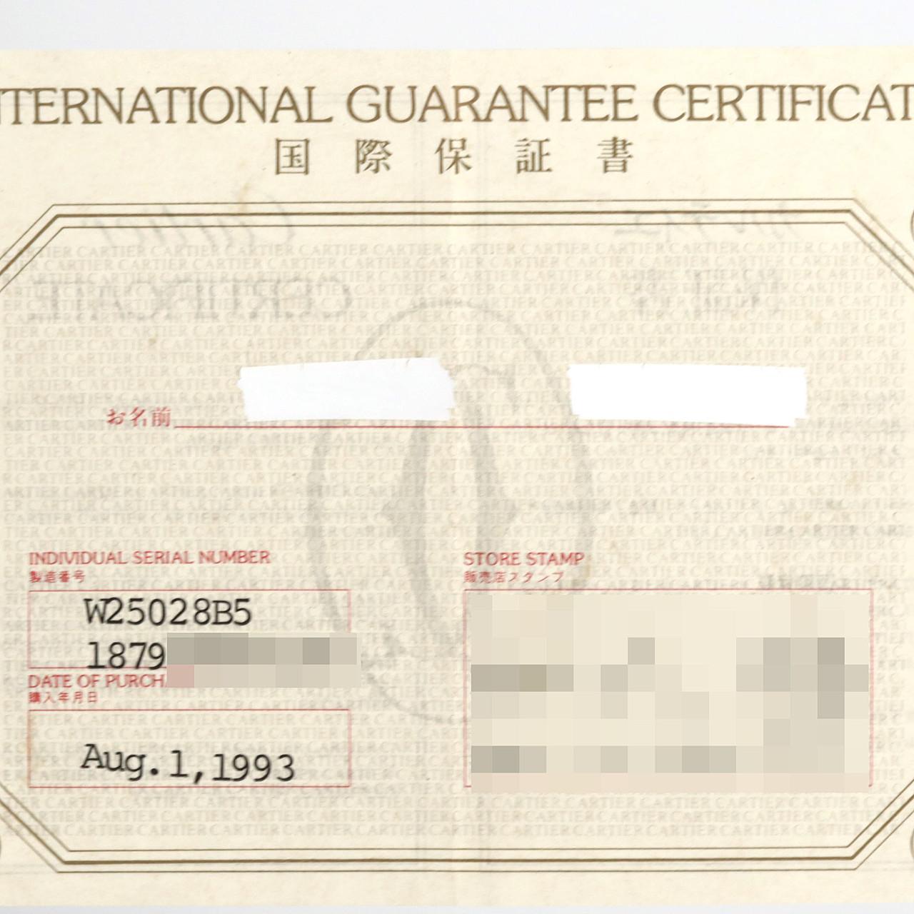 カルティエ パンテール MM ステンレス スチール x イエロー ゴールド