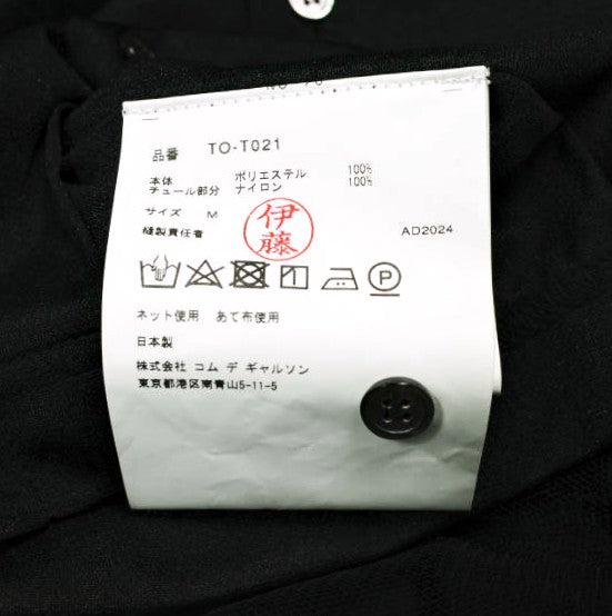 タオ コムデギャルソン TO-T021 ポリエステル ナイロン トップス