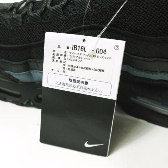 ナイキ エアマックス95 OG ビッグバブル スニーカー
