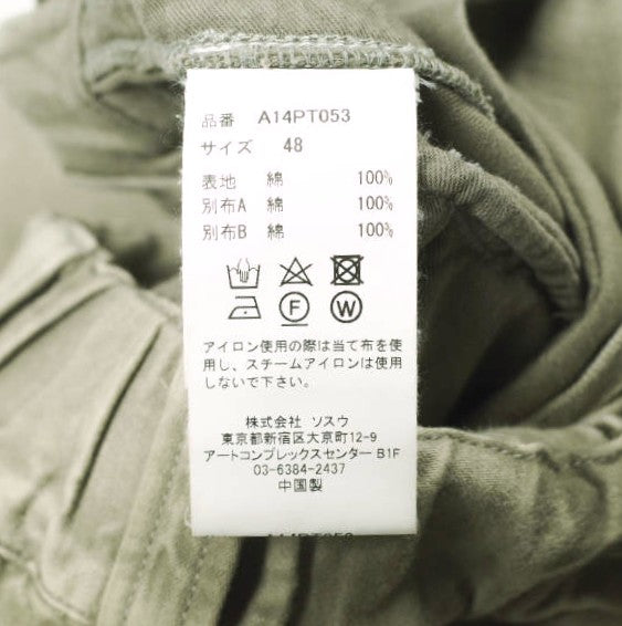 メゾンミハラヤスヒロ REPAIR CARGO TROUSERS コットンパンツ