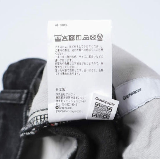 グラフペーパー セルビッジデニムパンツ