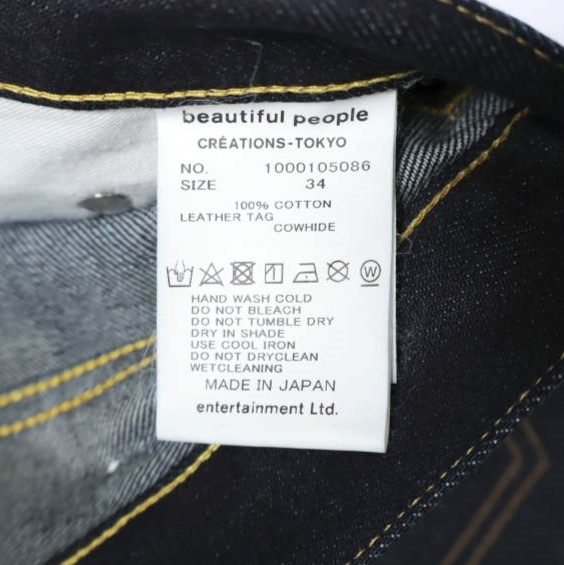 ビューティフルピープル selvage denim ジーンズ