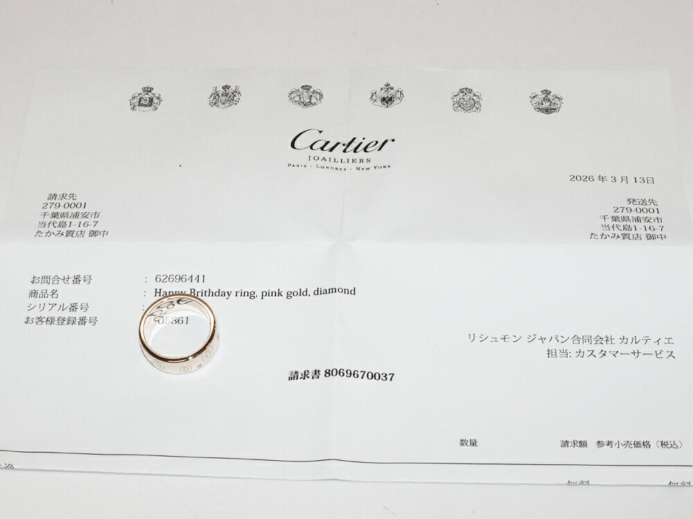 カルティエ ハッピーバースデー Au750 ダイヤ リング 59号