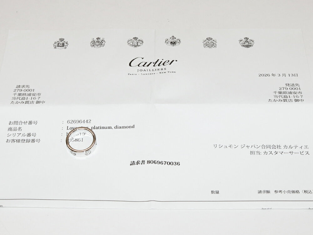 カルティエ ラブリング Pt950 ダイヤモンドリング 47号