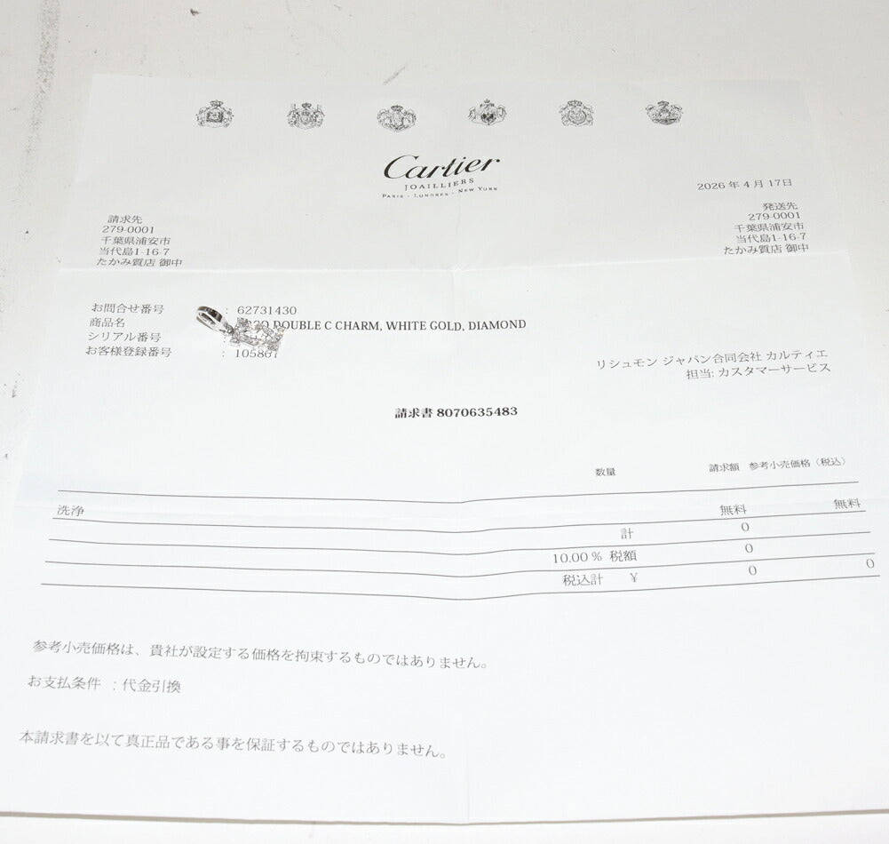 カルティエ 2C K18WG ダイヤ ペンダントトップ